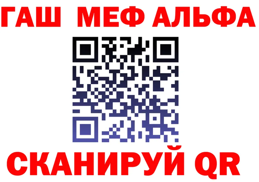 Alpha PVP СК ссылки даркнет мега Среднеколымск