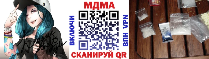 продажа наркотиков  Среднеколымск  МДМА Molly 