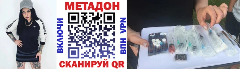 Метадон VHQ кракен Среднеколымск